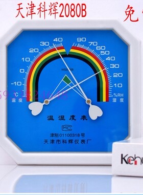 天津科辉WS-A1大八角温湿度计指针型学校医疗器械温度湿度WS2080B