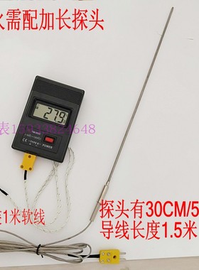 TM902工业温度计火焰燃料高温--50-1300度数显/字电池K型热电偶