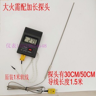 字电池K型热电偶 1300度数显 TM902工业温度计火焰燃料高温