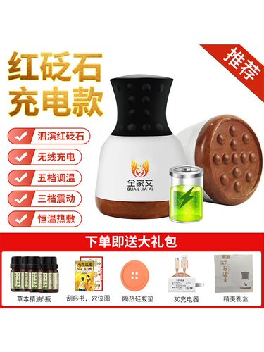益生无线刮痧旗舰款按摩疏通经络艾砭石揉腹仪充电温灸仪电动仪器