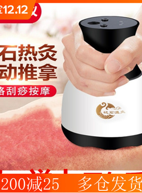 美容温灸仪砭石按摩家用扶抚养艾能量罐养通益生阳罐电热刮痧器板