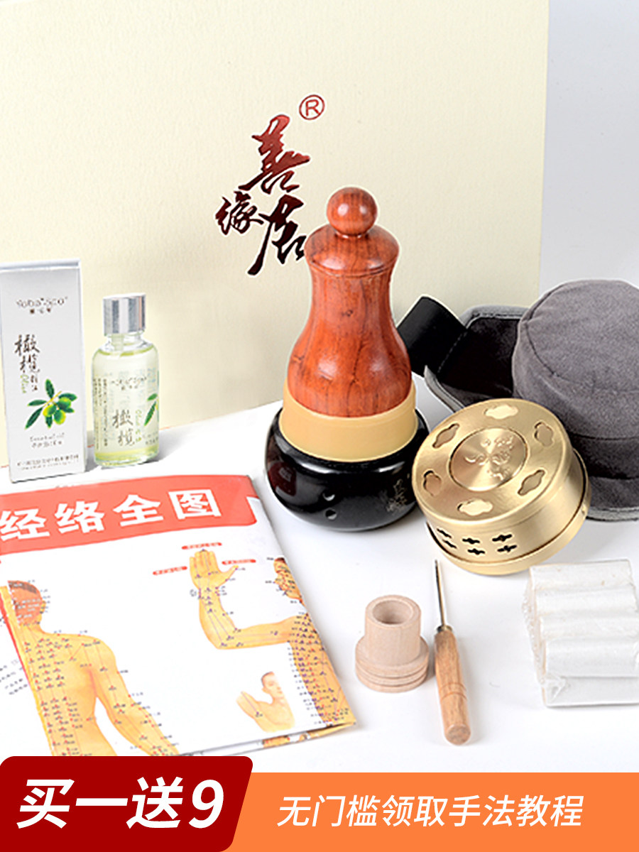 按摩器居砭石烧艾善缘罐温灸仪家用艾灸善缘盒儿童太极球扶通罐阳