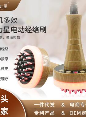 电动经络刷按摩产后刮痧仪精油刷经络仪减肥仪塑形仪器体雕仪插电