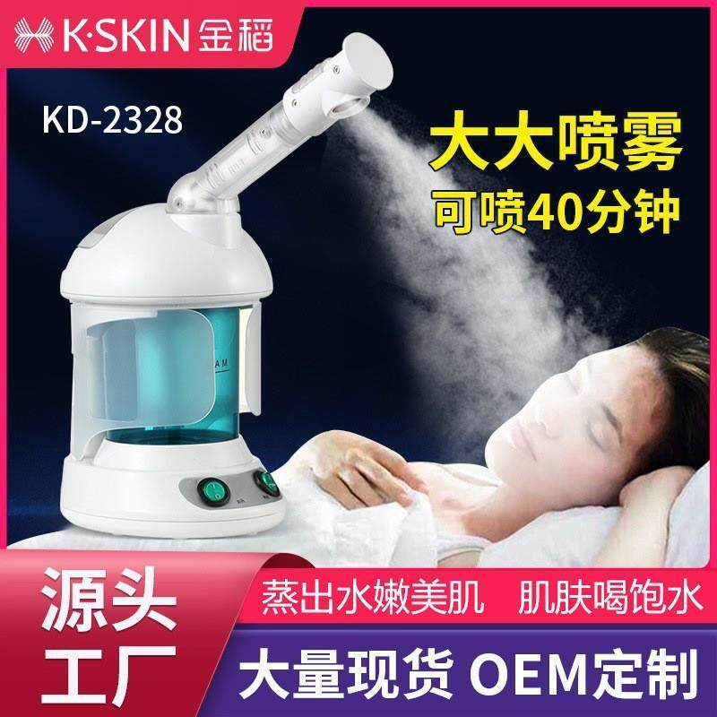 热销离子热喷蒸脸器脸部焗油机保湿蒸脸仪喷雾面部补水仪