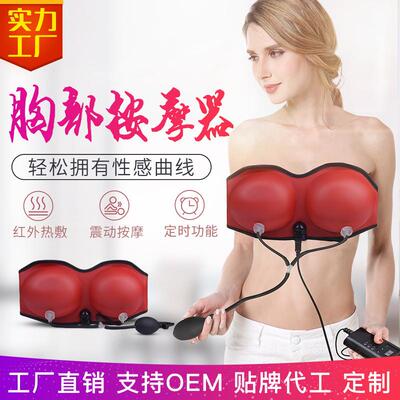电动美胸宝按摩器家用胸部按摩器乳房胸部按摩丰器丰乳下垂丰仪器