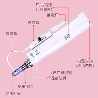 纳米水光枪电动微针微晶导入仪溶斑水滚针无创分离中胚水光针飞梭