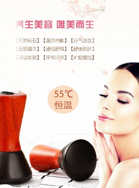 眼部砭石温灸按摩仪器能量眼灸扶通艾灸阳罐面部石扁石电加热敷脸