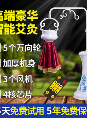 艾灸立式无烟悬灸仪美容院专用