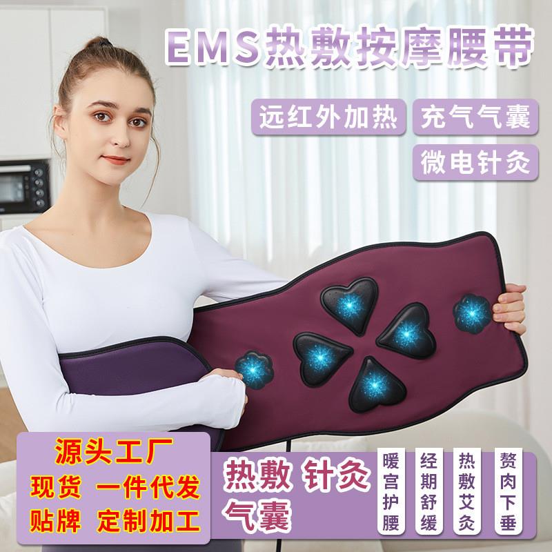 加热腰带ems按摩热敷腰带腰部腹部按摩器减肥仪器 腹包减肥仪