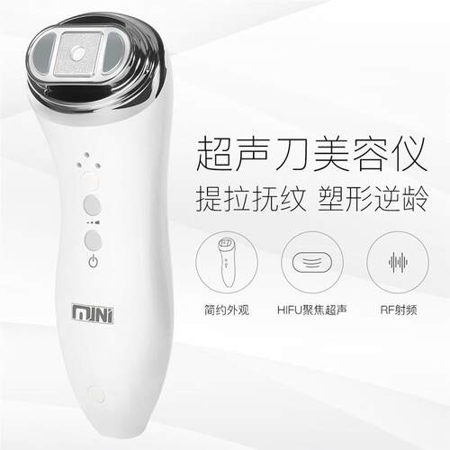 Mini HIFU 精雕仪 超声刀 导入仪 提拉紧肤 抚纹护理 美容仪 跨境