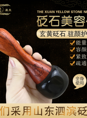 鸣月石家用温灸仪美容仪瘦脸部眼部刮痧器砭石艾灸震动电热按摩器