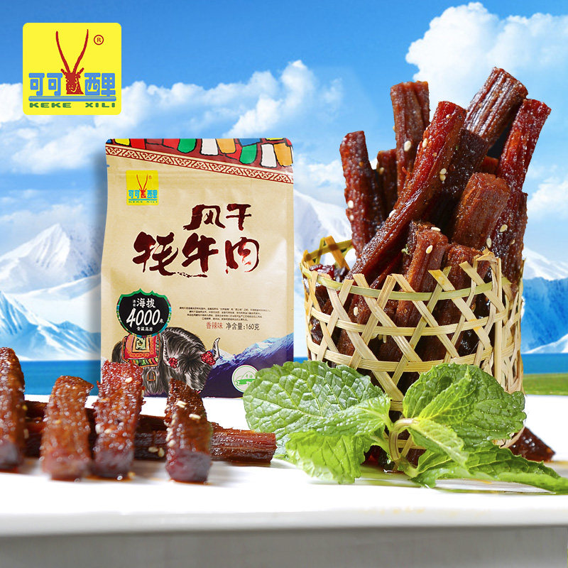 可可西里风干藏牦牛肉干风干牦牛肉干青海西藏特产小吃零食