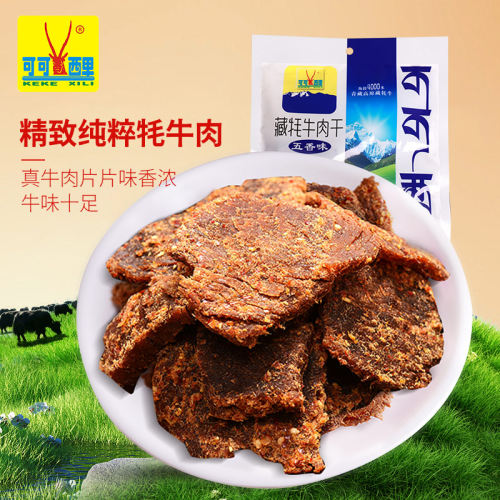可可西里手撕牦牛肉干青海特产