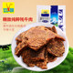 可可西里牦牛肉干100g大片手撕牦牛肉麻辣五香咖喱味零食青海特产
