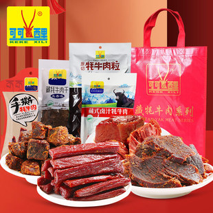 可可西里牦牛肉干年货送礼团购正宗青藏高原特产清真礼品套餐一