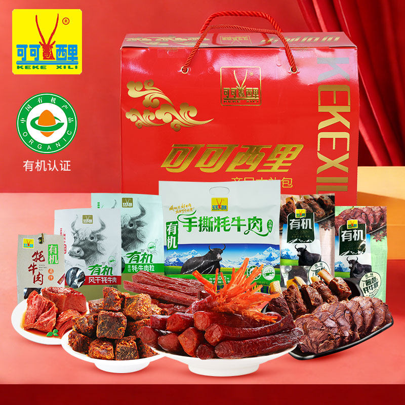 可可西里有机牦牛肉干零食礼盒青藏高原特产年货春节送礼1320g