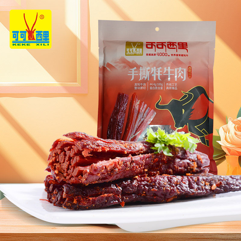 可可西里手撕藏牦牛肉干130g香辣五香味西藏特产办公室零食小吃