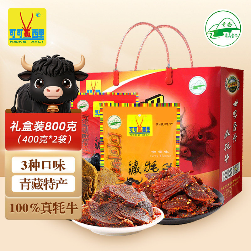 可可西里牦牛肉干礼盒E手撕牦牛肉干400gx2青海西藏特产礼品