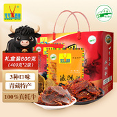 可可西里手撕牦牛肉干年货礼盒E400gx2正品 青海西藏特产新春礼品