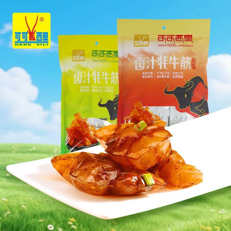 可可西里卤汁牦牛筋130g香辣原味牛筋即食营养牛板筋休闲小吃