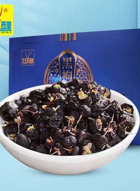 可可西里青海柴达木黑枸杞72g礼盒装青海黑枸杞特级大果