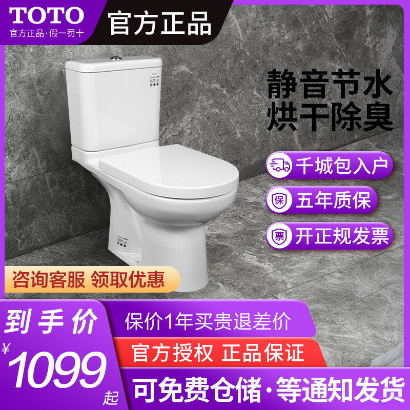 TOTO分体马桶CW781B坐便CW781PB家用经济款墙排马桶智能盖(04-B)使用感如何?