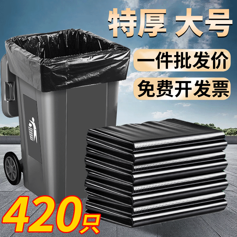 大垃圾袋大号加厚黑色商用超大物业厨余环卫户外大垃圾桶袋酒店