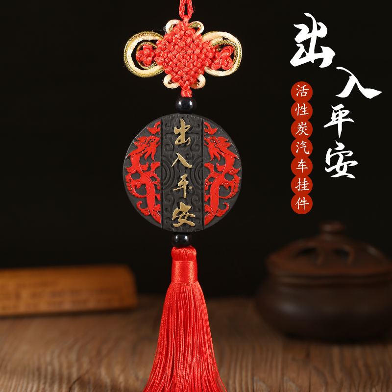 汽车挂件凯安瑞出入平安车内车载