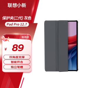 联想小新Pad Pro 12.7二代/小新Pad 2024/拯救者Y700四代原装皮套原装保护夹