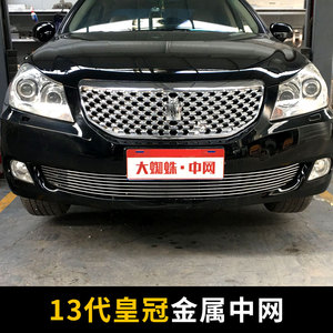 13代丰田皇冠中网外观改装件13代半皇冠前脸保险杠专用装饰条配件