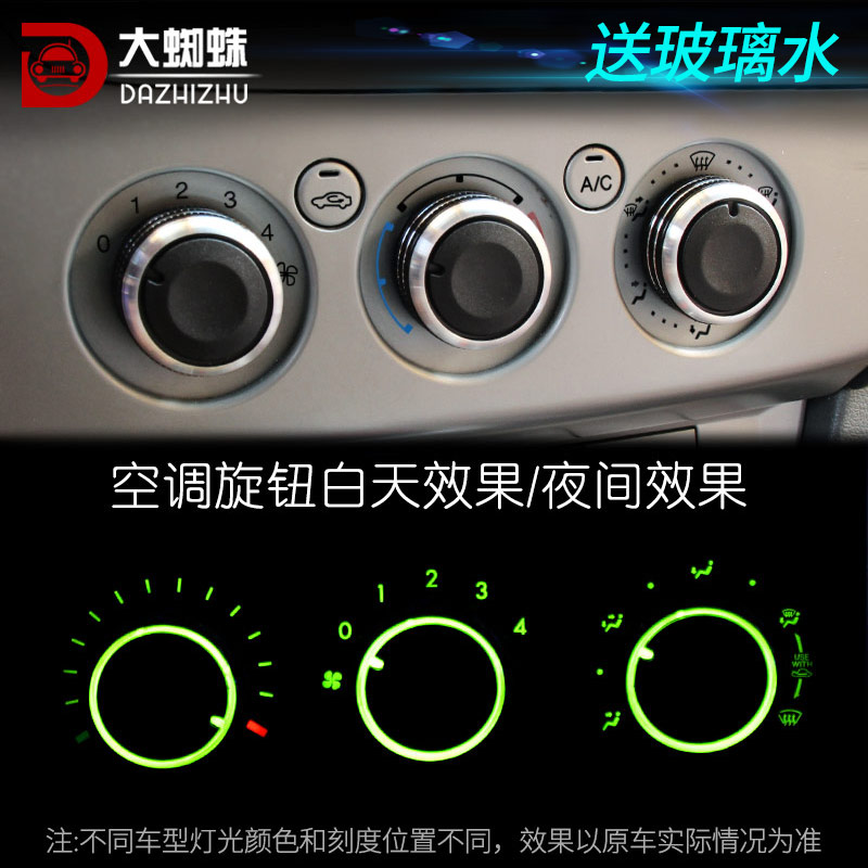 福克斯蒙迪欧致胜空调旋钮