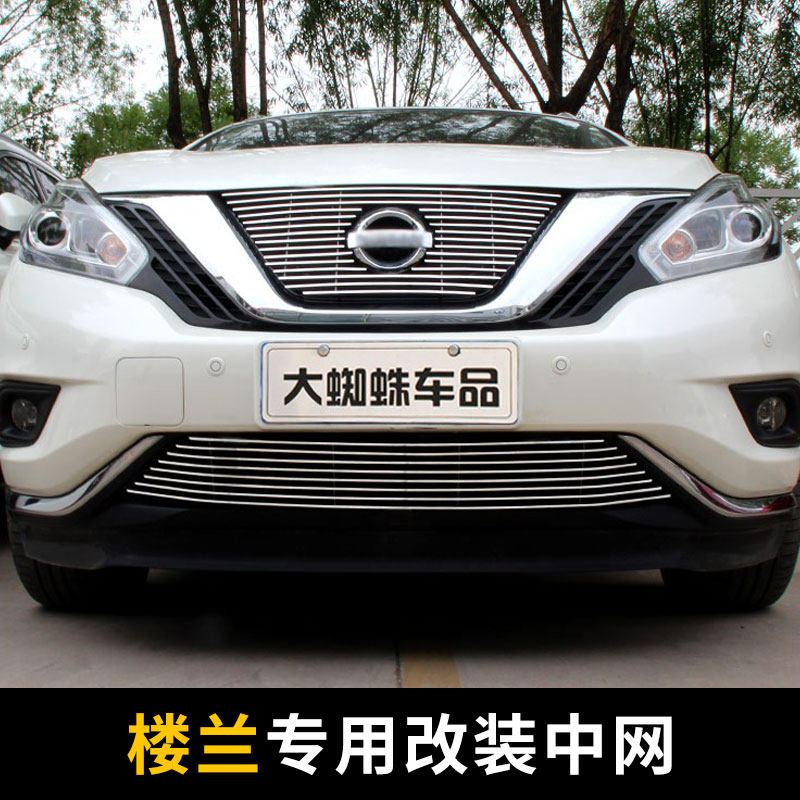 15-21款日产楼兰中网外观改装件2021前脸杠专用装饰亮条配件用品