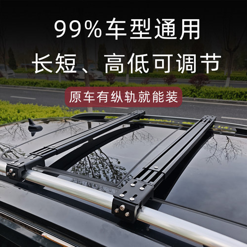 3000款车型通用可伸缩车顶横杆