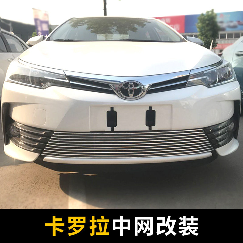 14-17-18款丰田卡罗拉中网外观改装件爆改前脸保险杠专用装饰配件