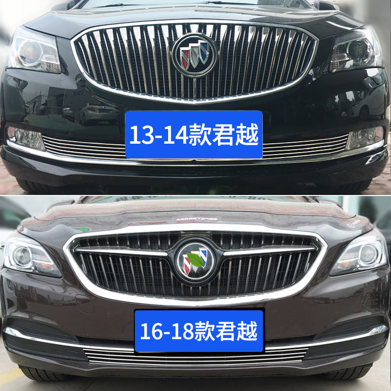 别克老款君越进气格栅大包围汽车用品亮条