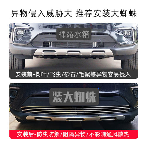 江铃福特领界中网外观改装件专用领界S装饰条防虫网汽车用品配件