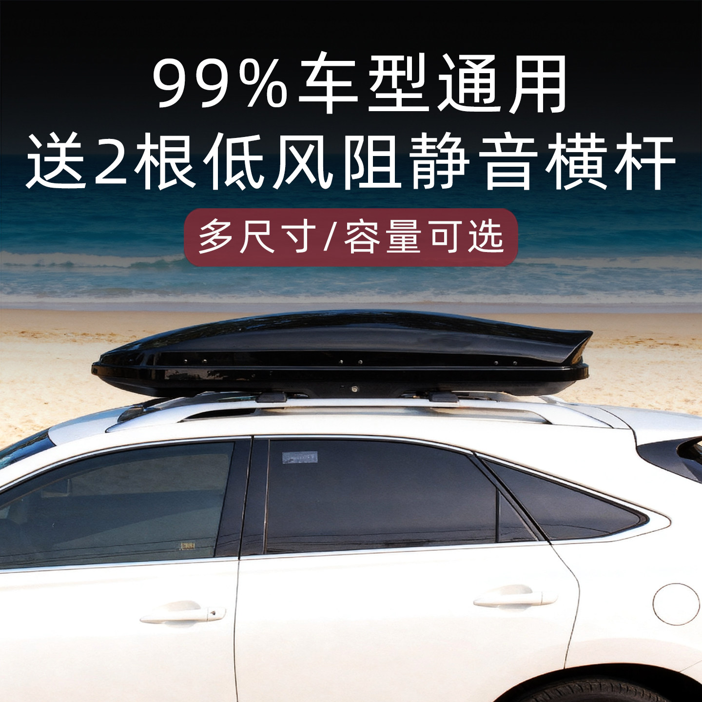 汽车车顶行李箱suv通用新型旅行车顶行李箱车顶箱越野mpv露营装备