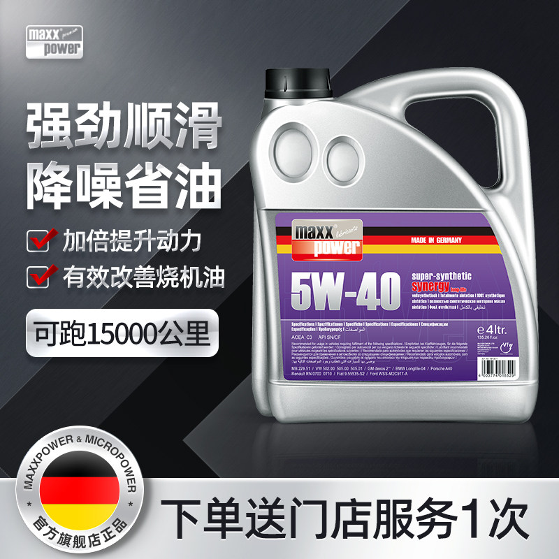 Germany Ma Chi engine oil Total Synthesis 5W40 Imported apply Benz bmw audi public SKODAin the Car/Articles/Fitting/Refit , Auto Beauty/Maintenance/Service , Car Care Products , Car Engine Oil  category - from Buy2taobao.com to provide professional Taobao agent buy service