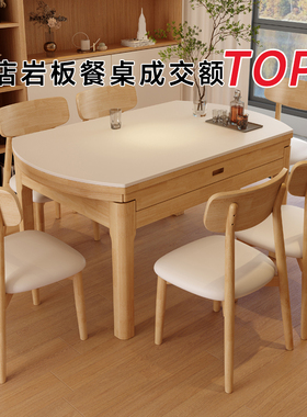 政府补贴馨佰利岩板餐桌2025新款家用小户型饭桌实木伸缩可变圆桌