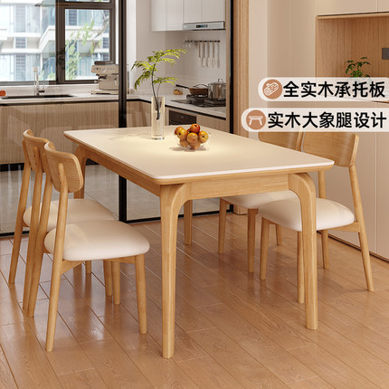 政府补贴馨佰利实木岩板餐桌椅2025新款家用饭桌小户型奶油风方桌