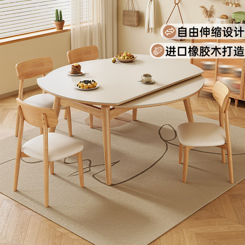 馨佰利岩板餐桌椅原木风可变圆桌