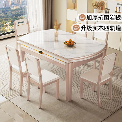 馨佰利岩板餐桌轻奢可伸缩吃饭桌