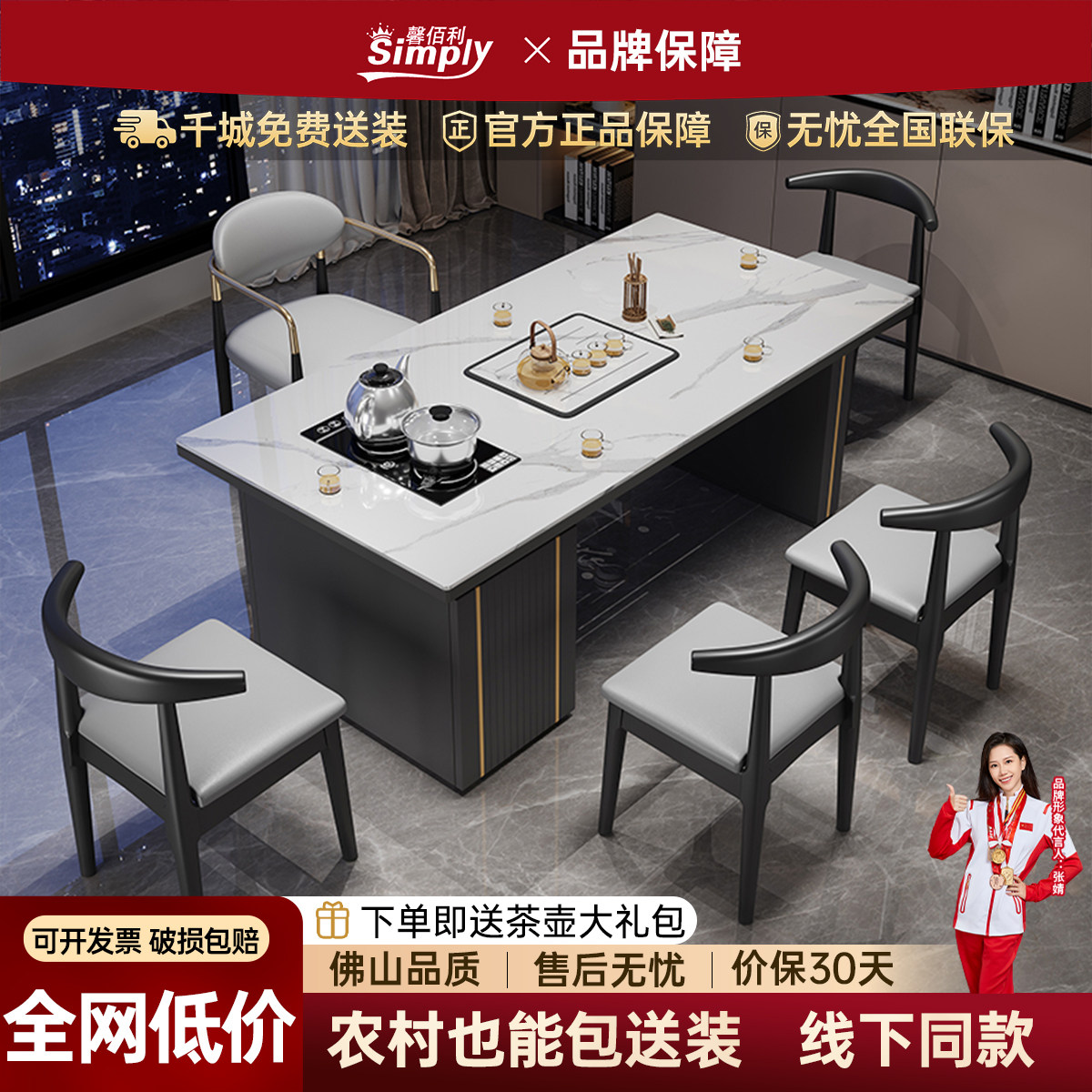 馨佰利轻奢简约现代岩板茶桌椅组合阳台烧水壶一体办公室茶几喝茶