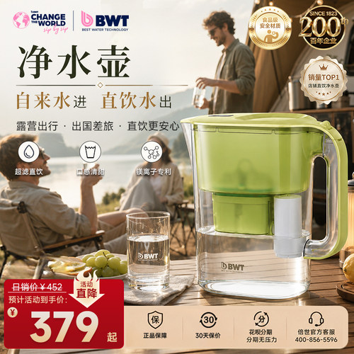BWT倍世家用厨房净水壶4.2L容量