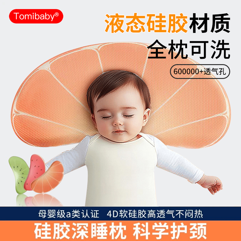 多米贝贝水果卡通款儿童枕