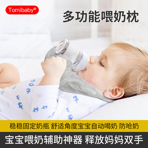 多米贝贝环形喂奶神器