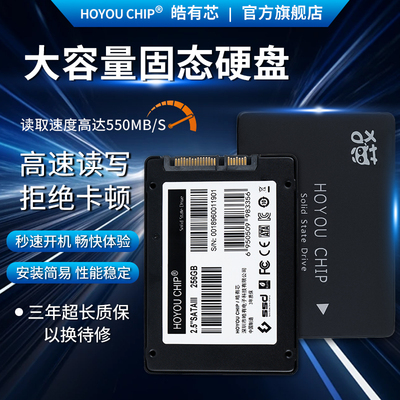 全新SSD固态硬盘1T512g128G256G笔记本台式电脑硬盘2.5寸SATA接口