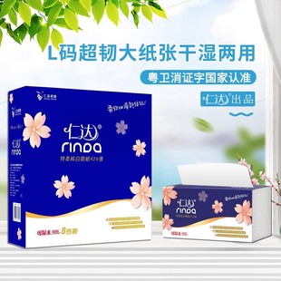 汕头发货426张/包仁达擦手纸面巾纸餐巾纸餐饮家用商用