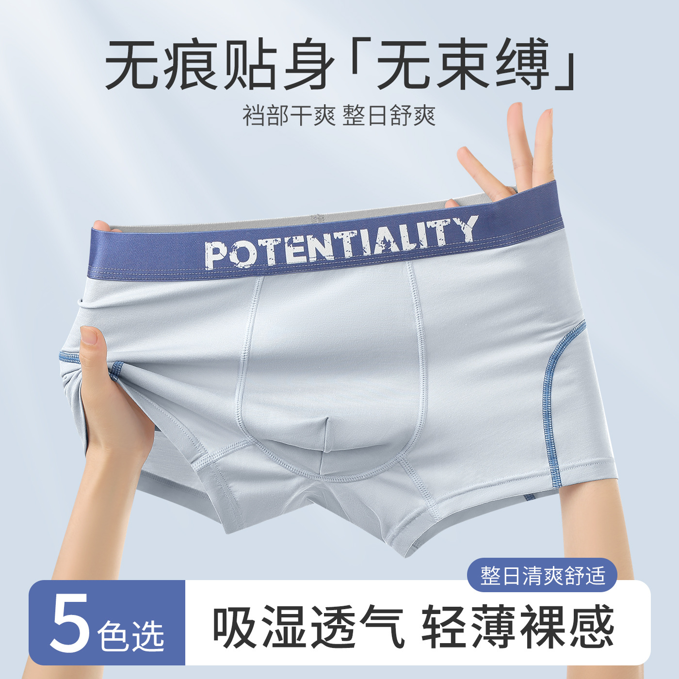 内裤男生莫代尔舒适7A抑菌平角裤U型内档裸感透气简约四角短裤头