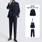 深蓝色(西服/马甲/西裤/领带)